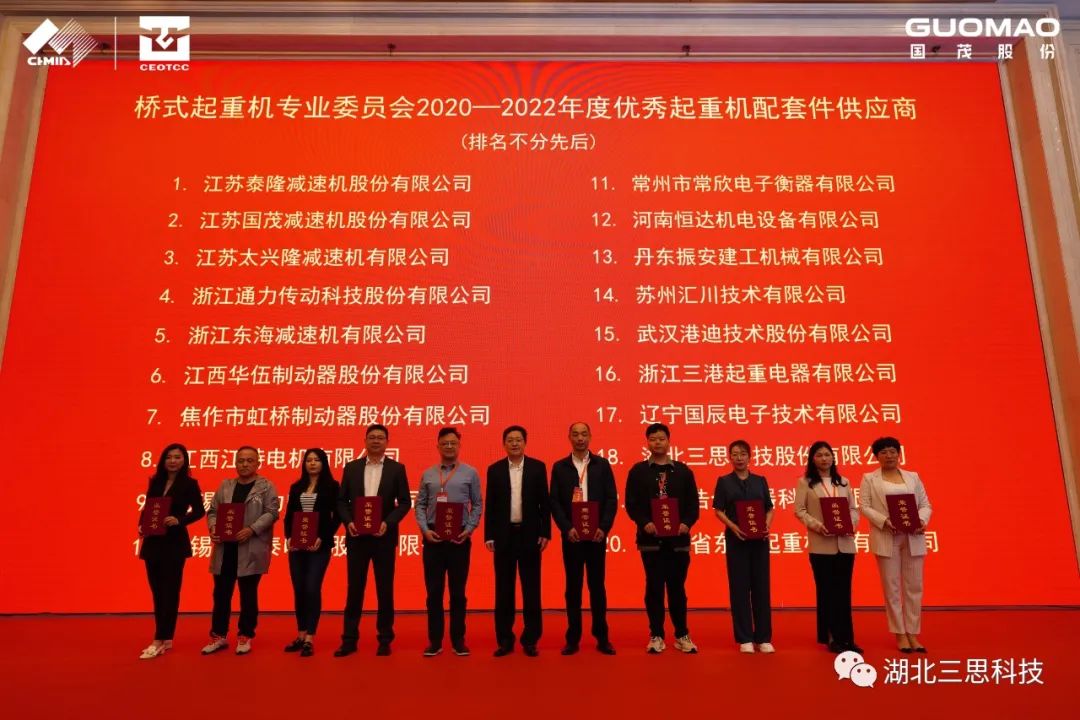 中國重機(jī)協(xié)會(huì)橋式起重機(jī)專業(yè)委員會(huì)十屆一次會(huì)員大會(huì)在常州召開，湖